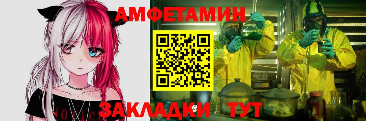 АМФ VHQ  Вход с VPN  Амфетамин  Северобайкальск 