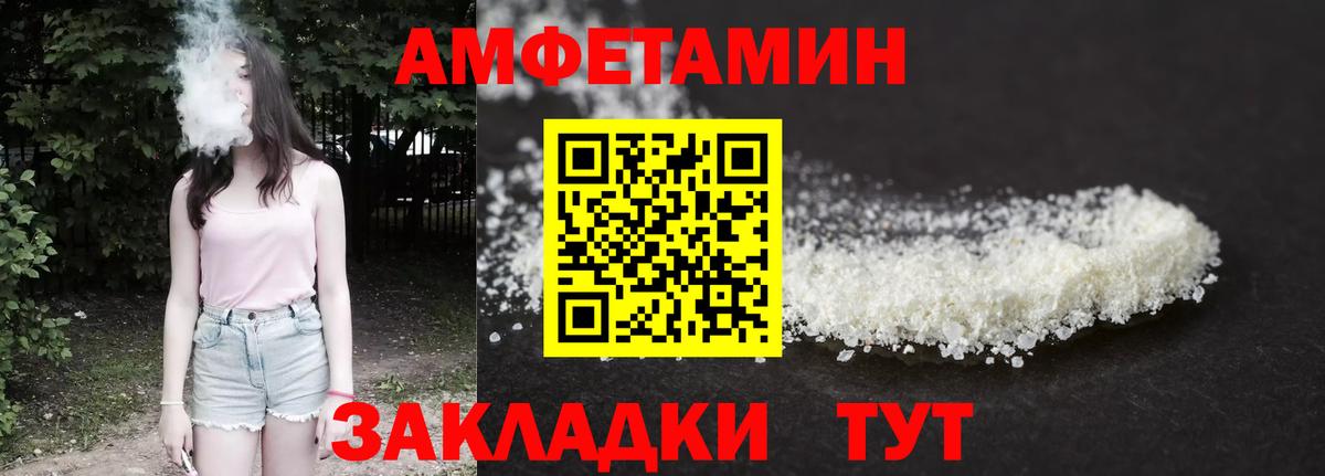 АМФЕТАМИН 98% Северобайкальск