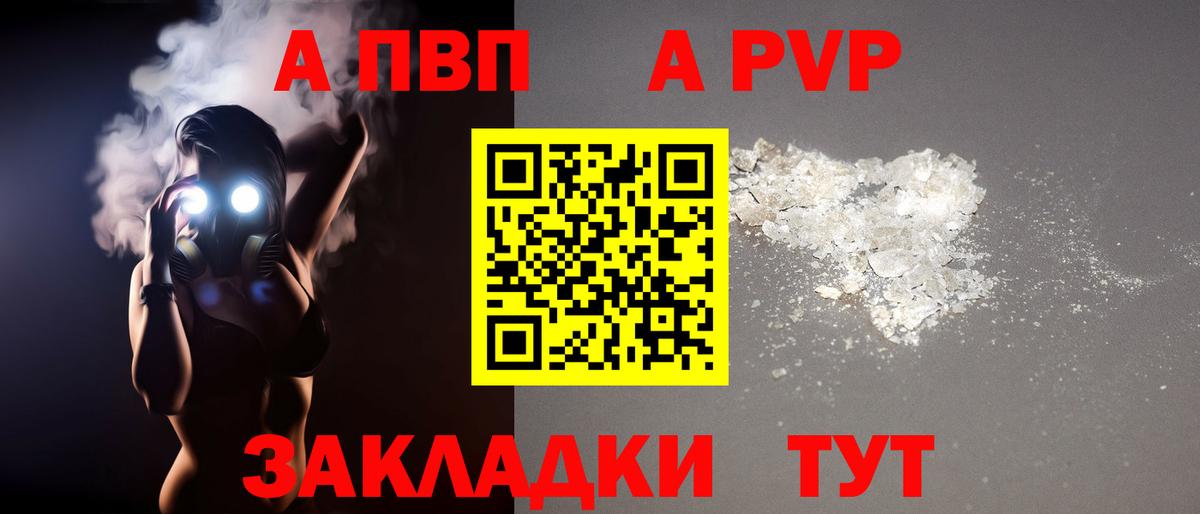 Alpha PVP СК КРИС  Вход с VPN  Alpha PVP СК КРИС  Альфа ПВП СК  Северобайкальск 