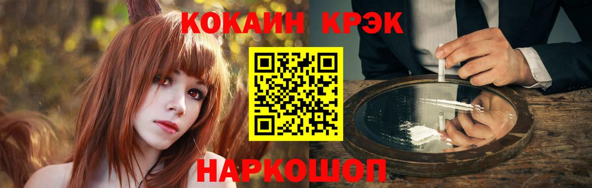 COCAIN Перу  Вход с VPN  Северобайкальск 