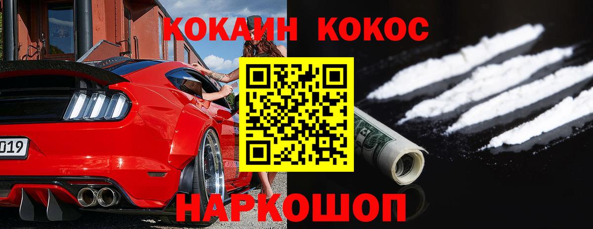 КОКАИН Fish Scale Северобайкальск