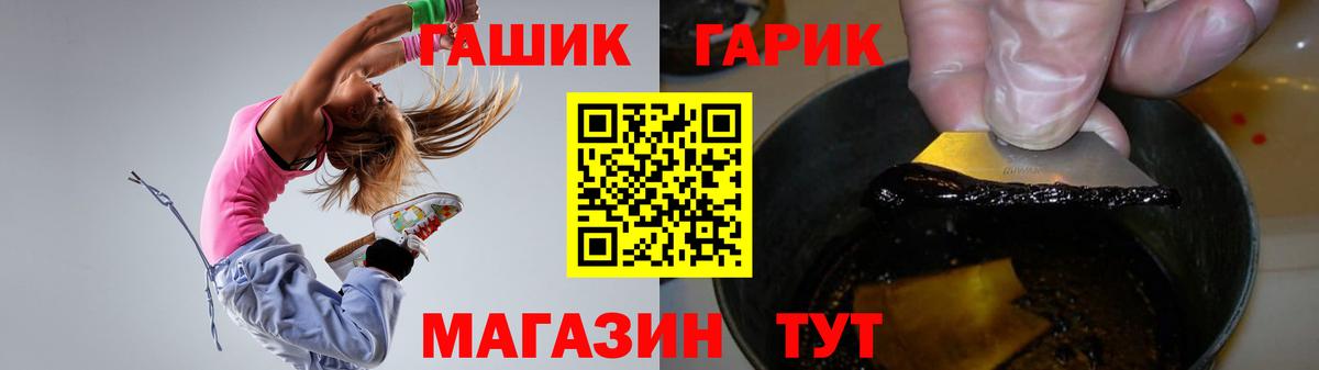 Северобайкальск  ГАШ VHQ  Вход с VPN 