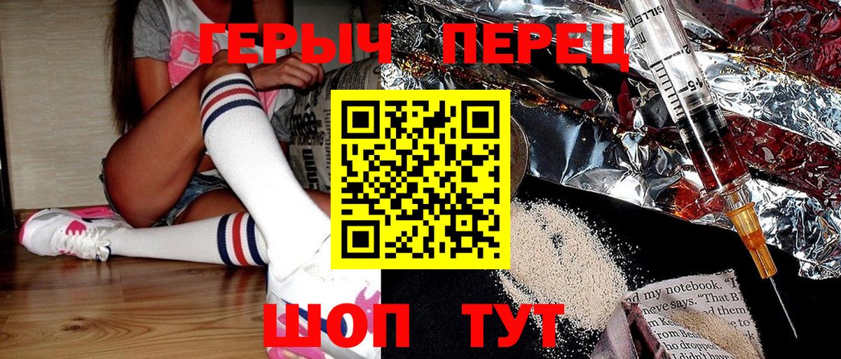 Героин белый  Вход с VPN  Северобайкальск 
