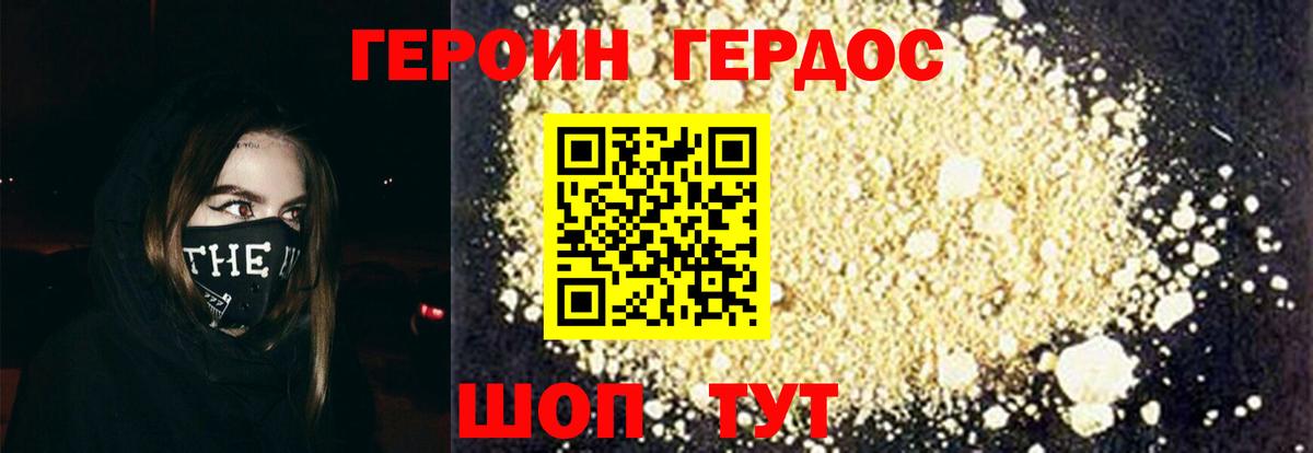 Героин гречка Северобайкальск