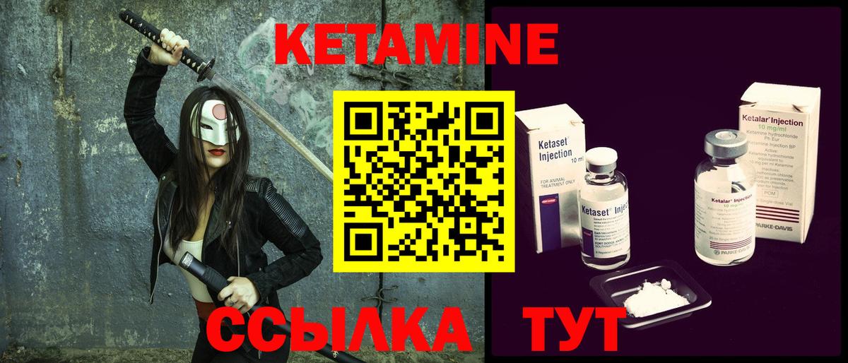 Кетамин VHQ  Кетамин VHQ  Северобайкальск  Вход с VPN 