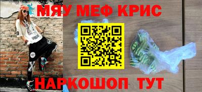 крисы Новокубанск