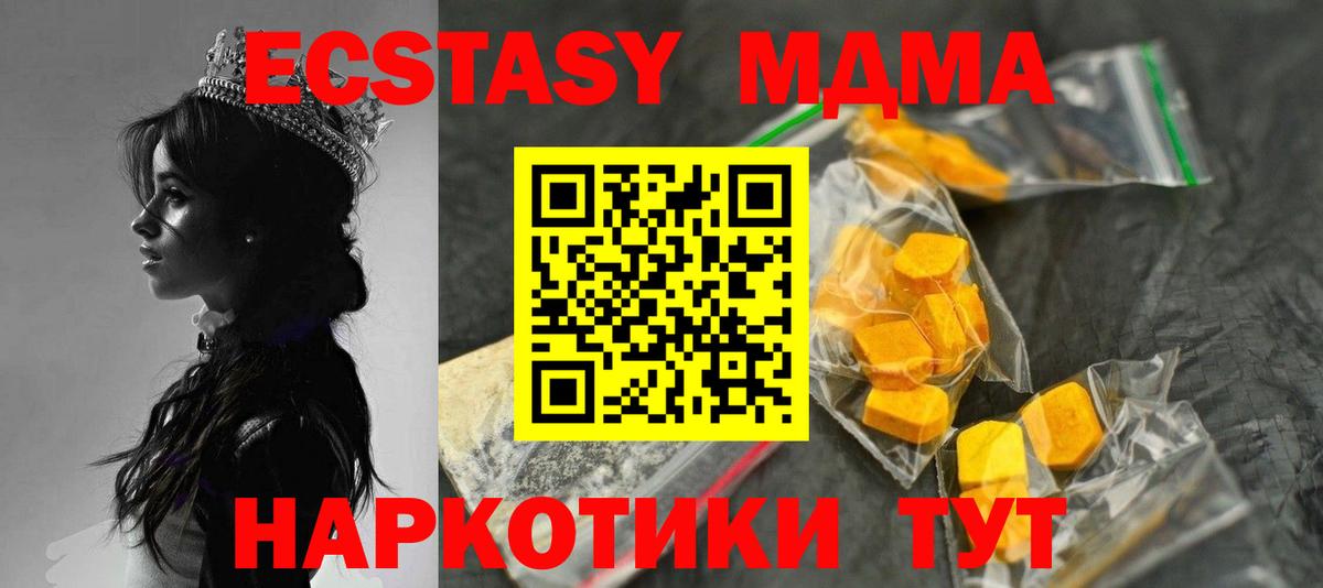 MDMA crystal Северобайкальск