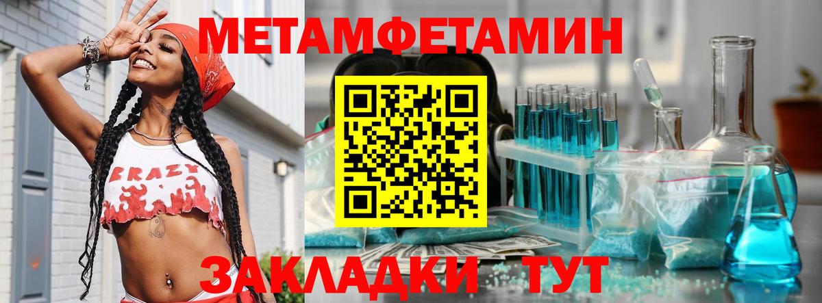 Первитин Декстрометамфетамин 99.9% Северобайкальск