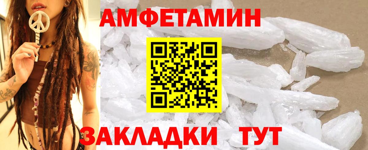 Метамфетамин витя  МЕТАМФЕТАМИН  Северобайкальск  Вход с VPN 