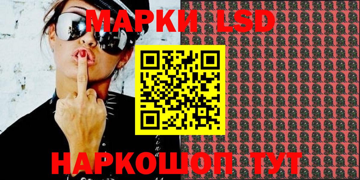 купить   Наркотические марки 1,8мг  Наркотические марки 1,8мг  Вход с VPN  Северобайкальск 