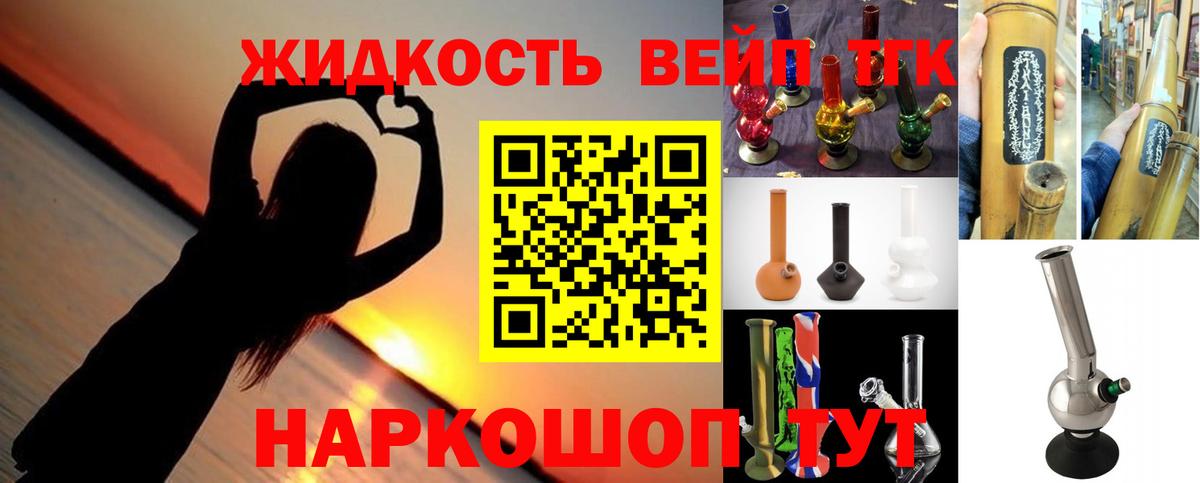 Северобайкальск  где можно купить   Вход с VPN  ТГК вейп с тгк  ТГК THC oil 
