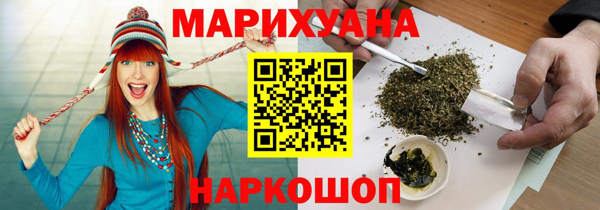 Бошки марихуана семена Северобайкальск